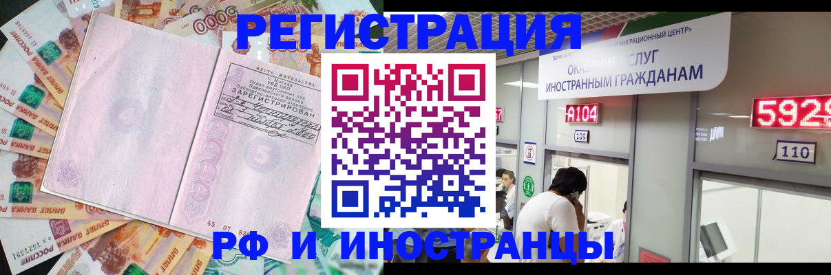 прописка для школы в Углегорске