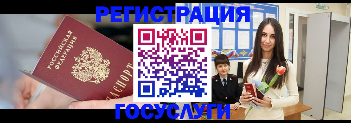 временная регистрация недорого в Углегорске