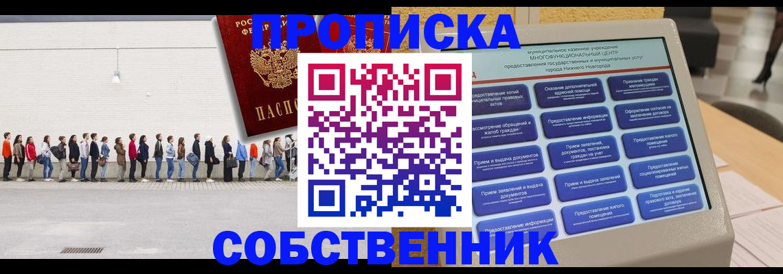 прописка иностранных граждан в Углегорске